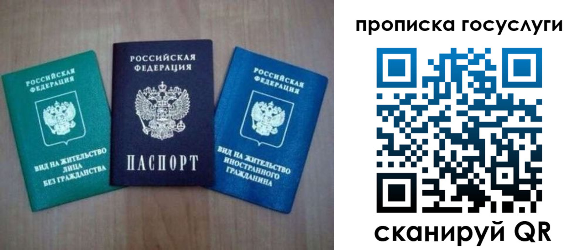 прописка для работы в Омутнинске