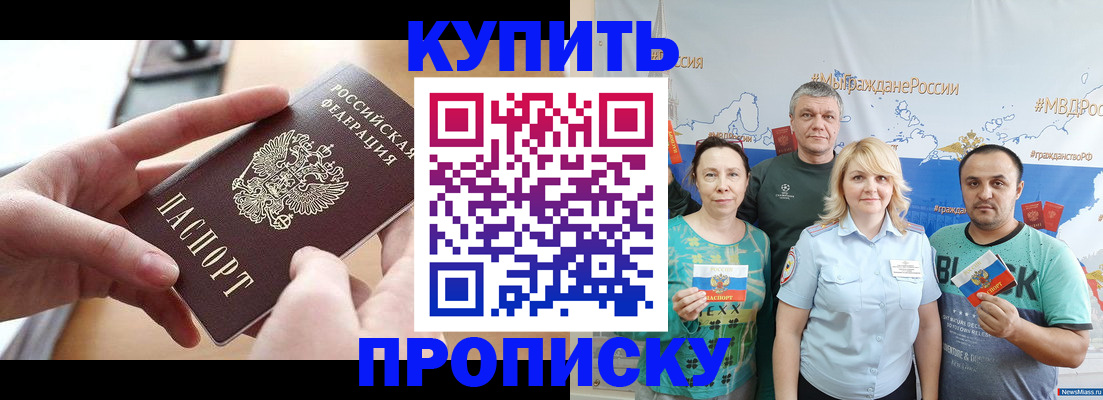 временная регистрация в квартире в Омутнинске