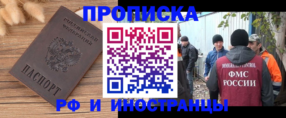 временная регистрация для школы в Омутнинске