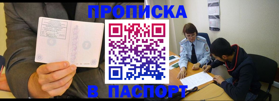 временная регистрация надежно в Омутнинске