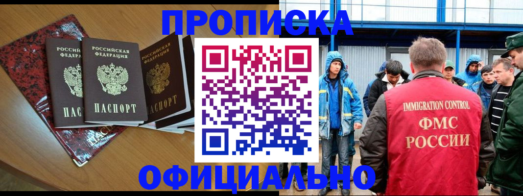 временная регистрация для всех в Омутнинске